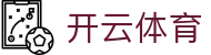 开云·体育(kaiyun)官方网站_KAIYUNSPORT